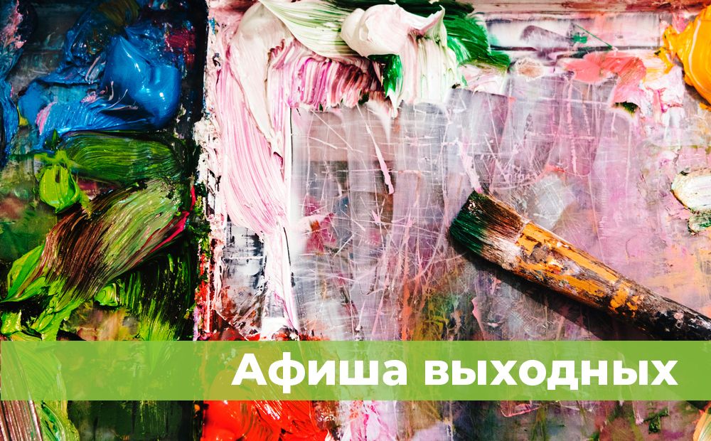 Выставки, игры и Старый Новый год