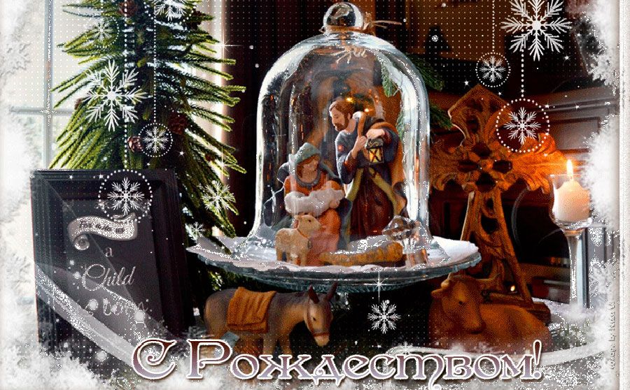 С Новым годом и Рождеством!