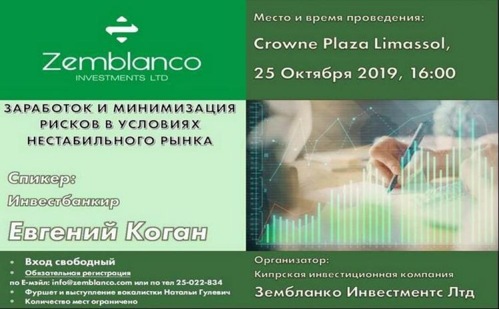 Как заработать в условиях нестабильного рынка?