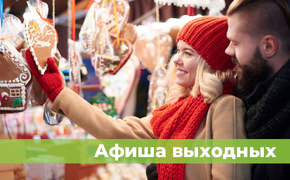 «Франкенштейн» и рождественский базар на площади