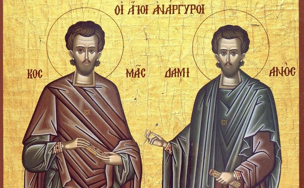 Безмездные врачи Косма и Дамиан