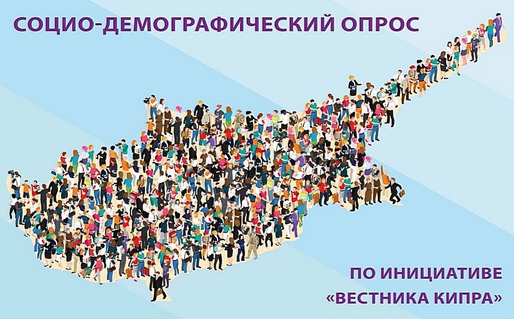 Кто они – русскоязычные жители Кипра?