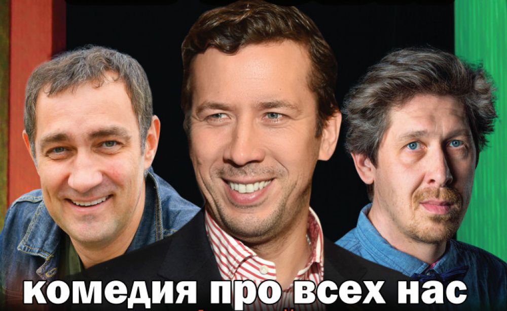 Комедия «Друзья» в театре “Паттихио”