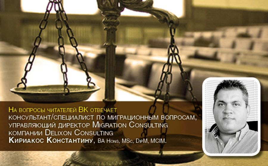 Тонкости миграционного законодательства
