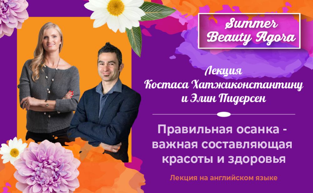 Здоровый позвоночник – здоровый человек!