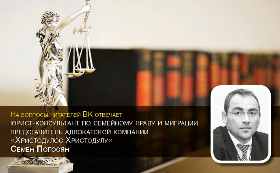 Читатель спрашивает – юрист отвечает