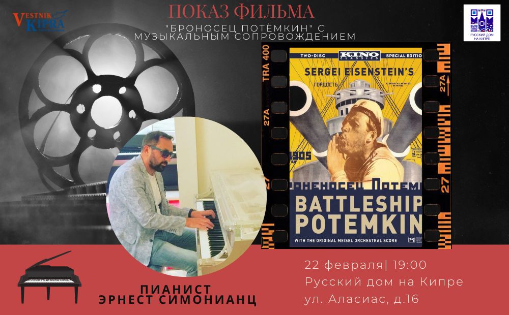 Как пройдет День защитника Отечества на Кипре