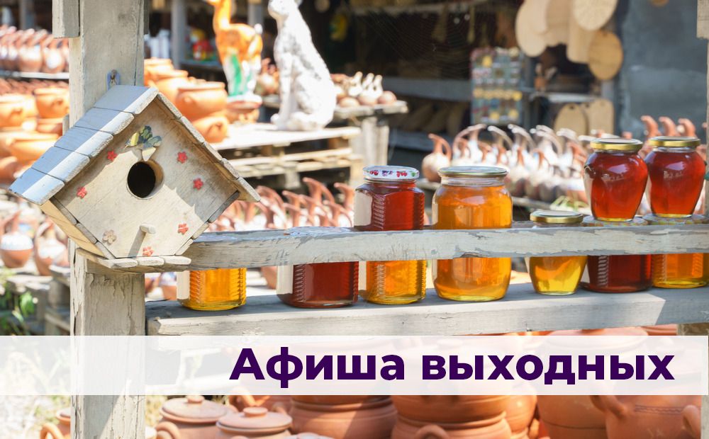 Танго, мода для собак и осенние арт-базары
