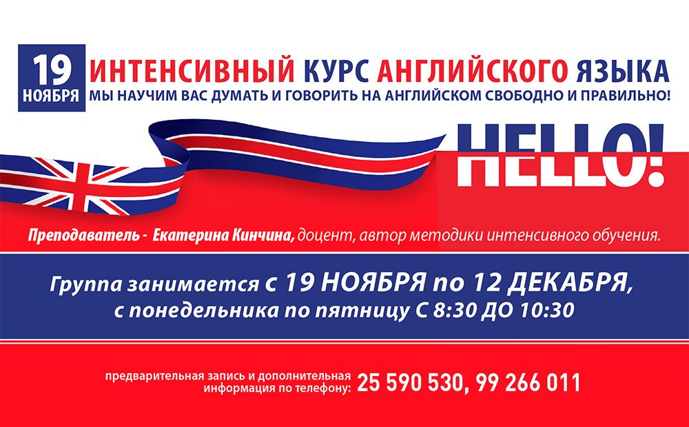 Хватит учиться! Начинайте говорить!