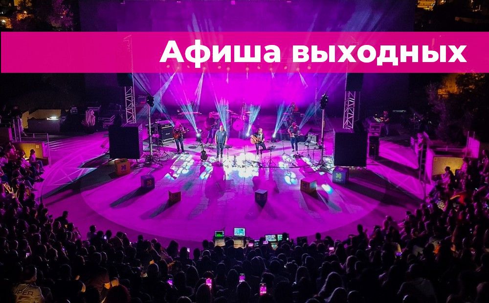 Блинная вечеринка, джаз и фестиваль лаванды