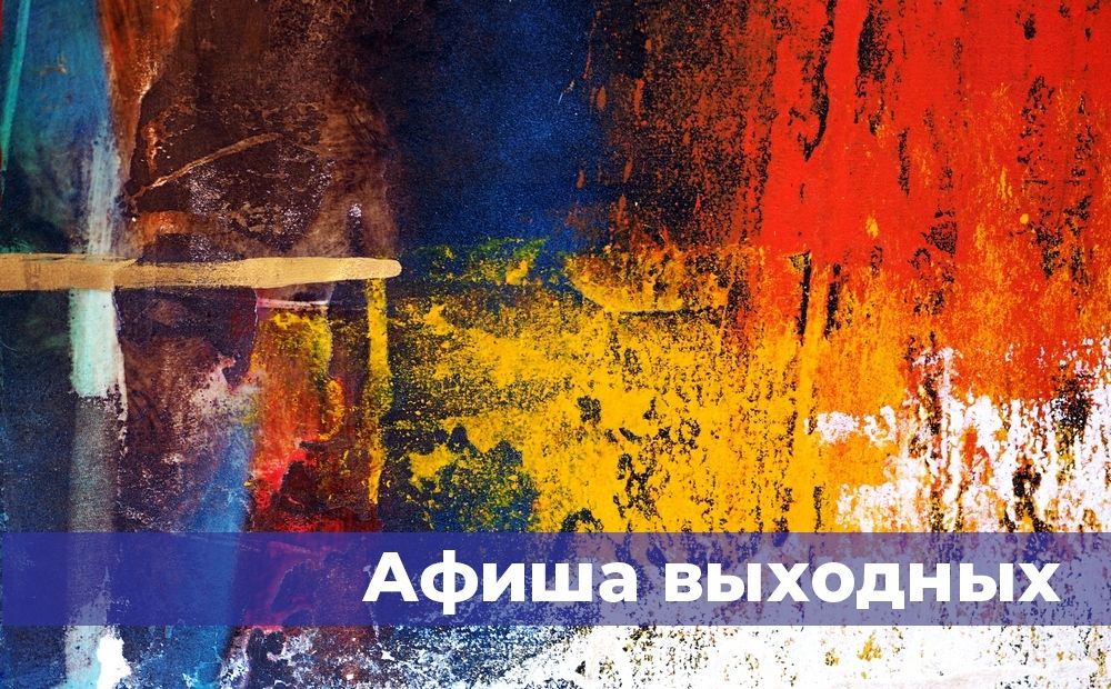 Неделя бургеров и звездная ночь на винодельне