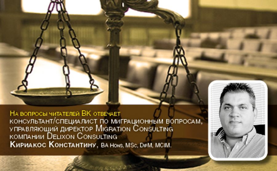 Тонкости миграционного законодательства