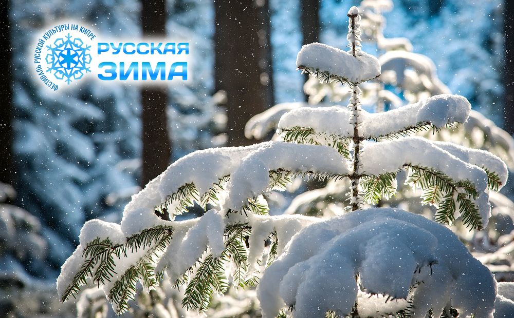 Джазовые аккорды зимнего фестиваля