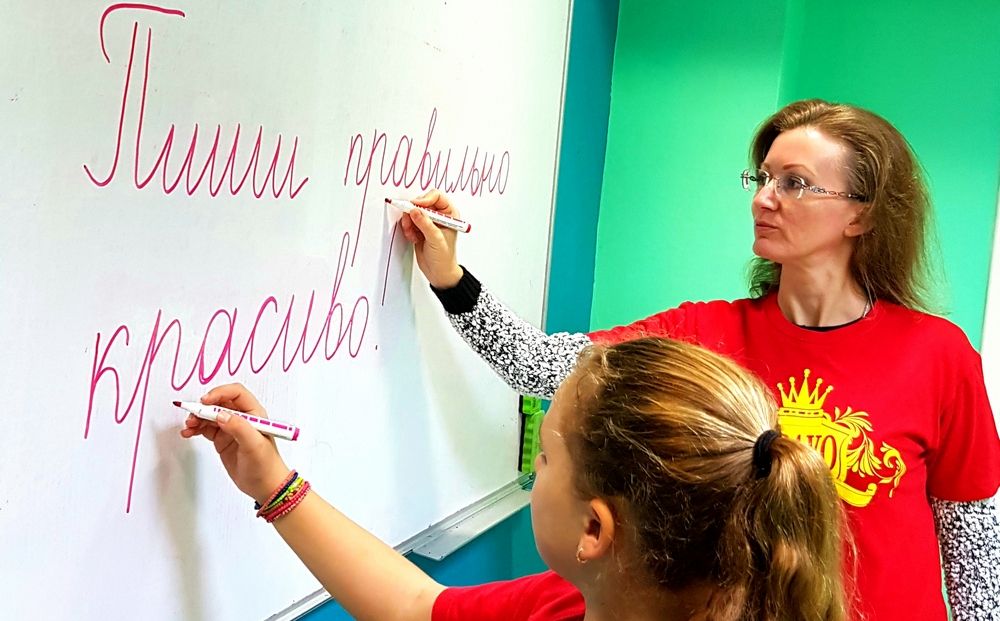 Школа русского языка
