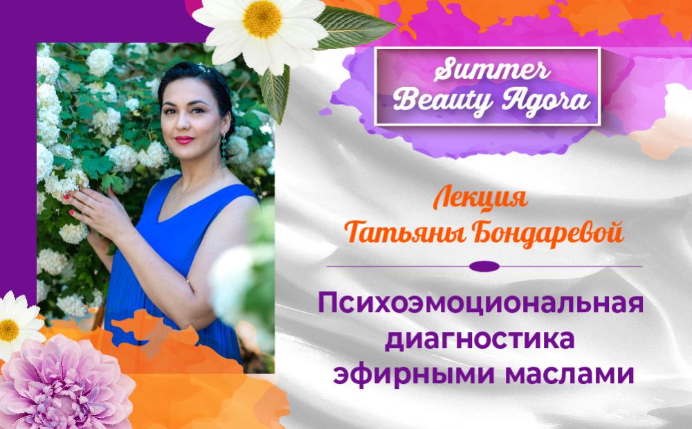 Эфирные масла: живите в гармонии с собой!