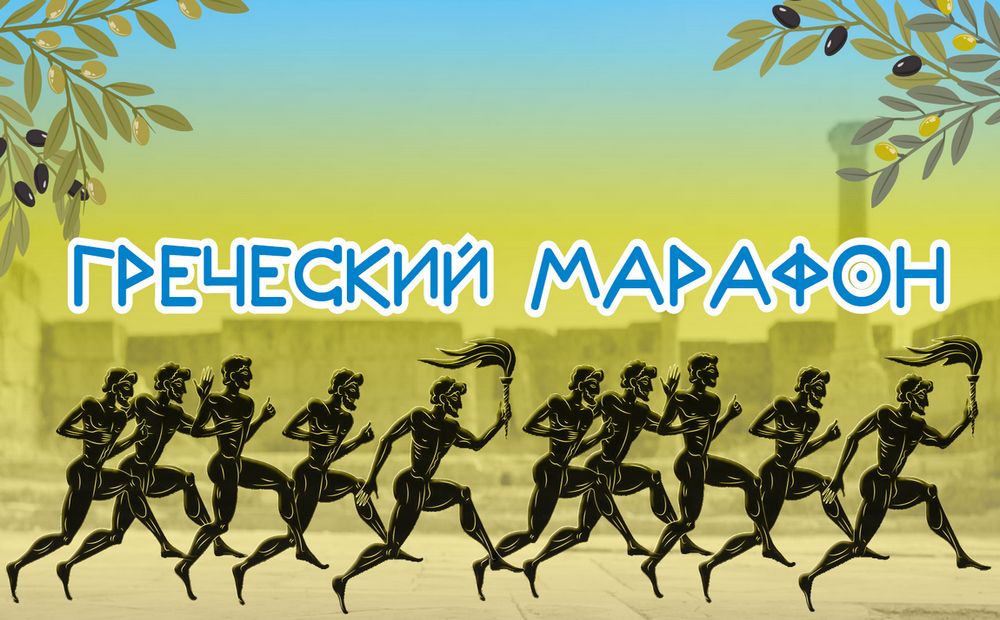 Как заниматься греческим ежедневно