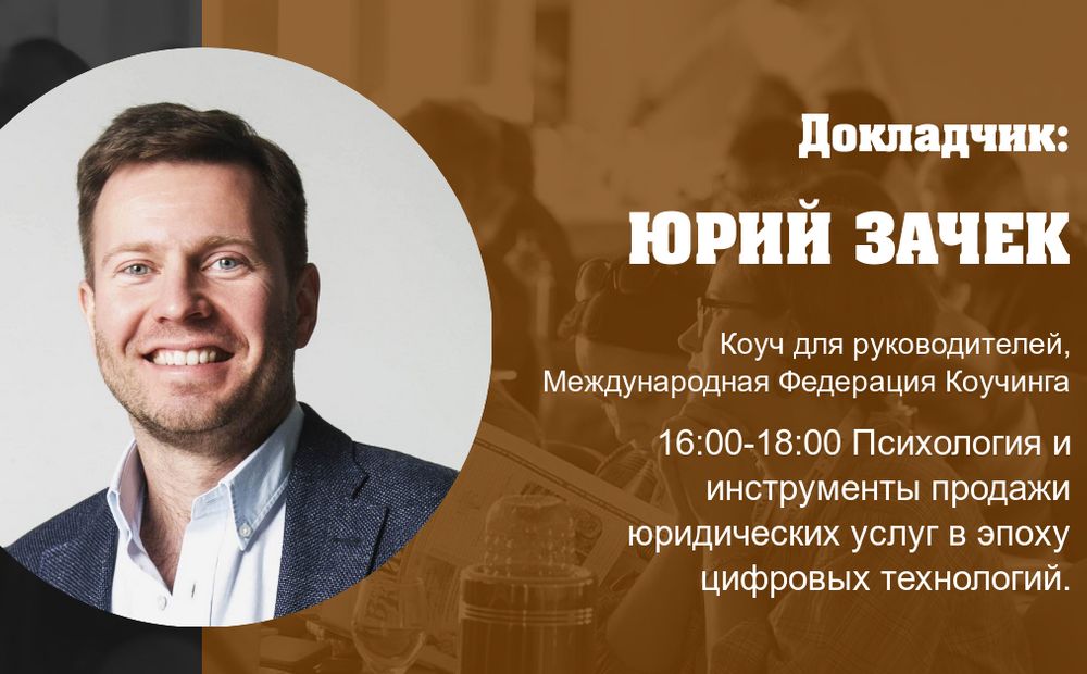 Как юристу научиться продавать?
