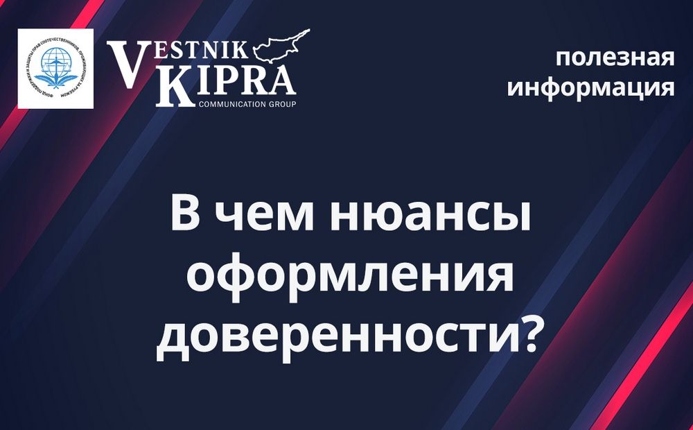 В чем нюансы оформления доверенности?