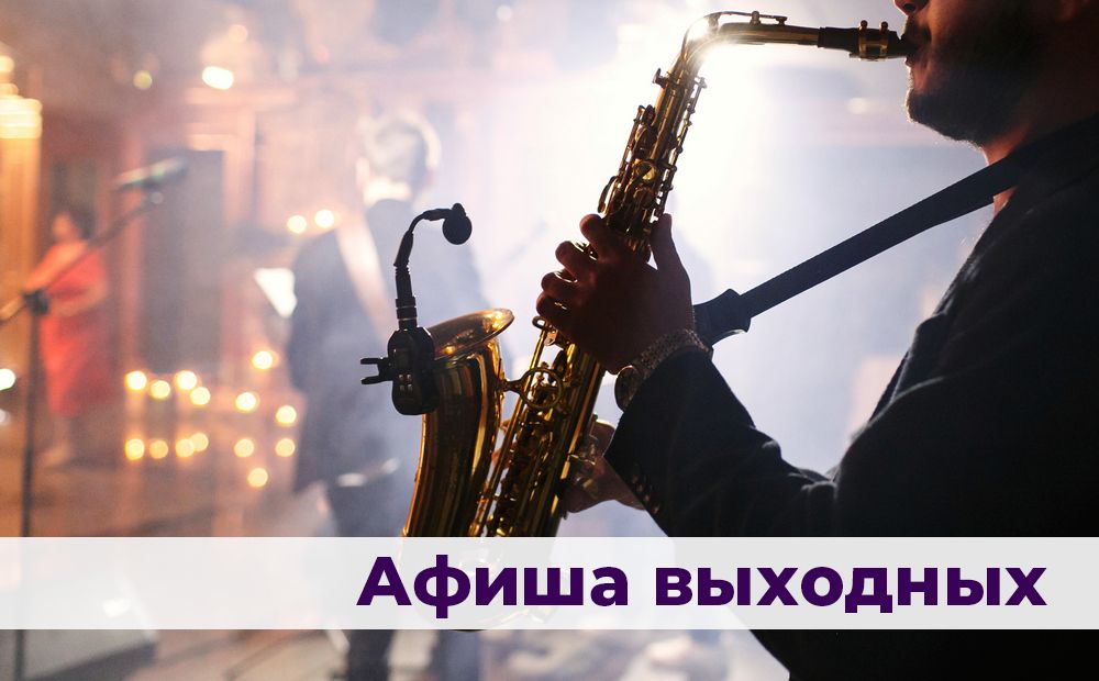 Ретро-авто, фестиваль апельсинов и джаз на крыше