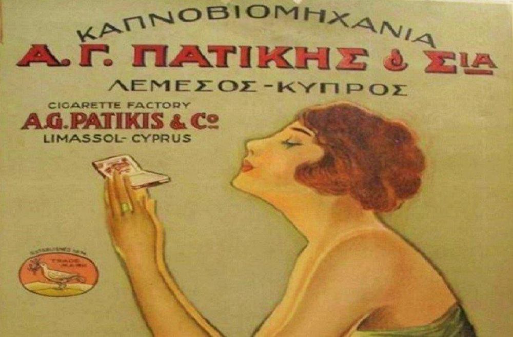 Яркая кипрская реклама из прошлого (фото)