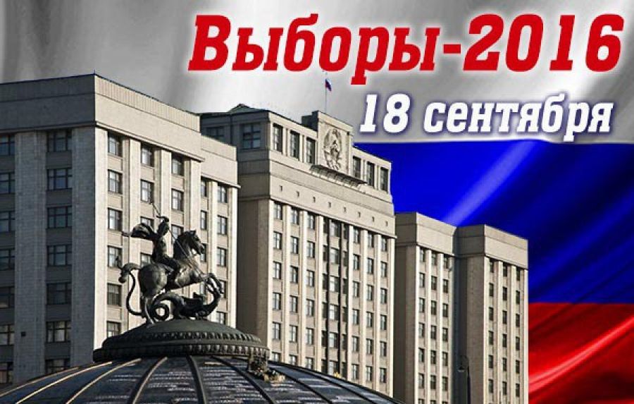 Выборы в Госдуму РФ: как проголосовать на Кипре
