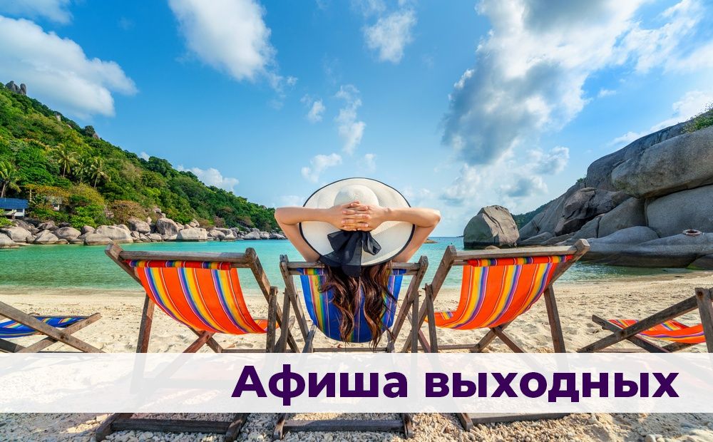 Апельсиновый фестиваль, парад планет и вечеринки