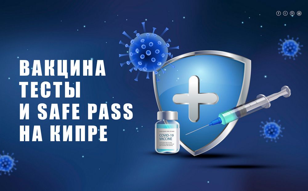 Законны ли постоянное тестирование и SafePass: мнение юриста