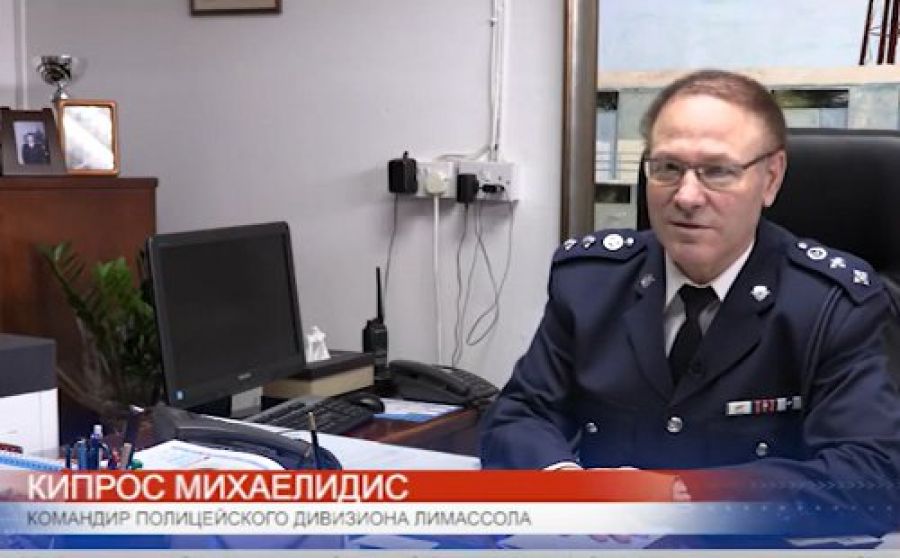 Как обеспечивают безопасность жителей Лимассола