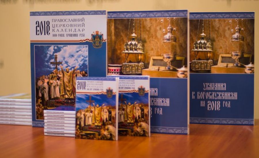 Когда Русская Православная Церковь перейдет на новый стиль?