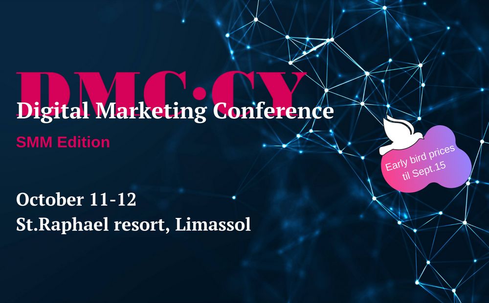 Digital Marketing Conference пройдет 11-12 октября