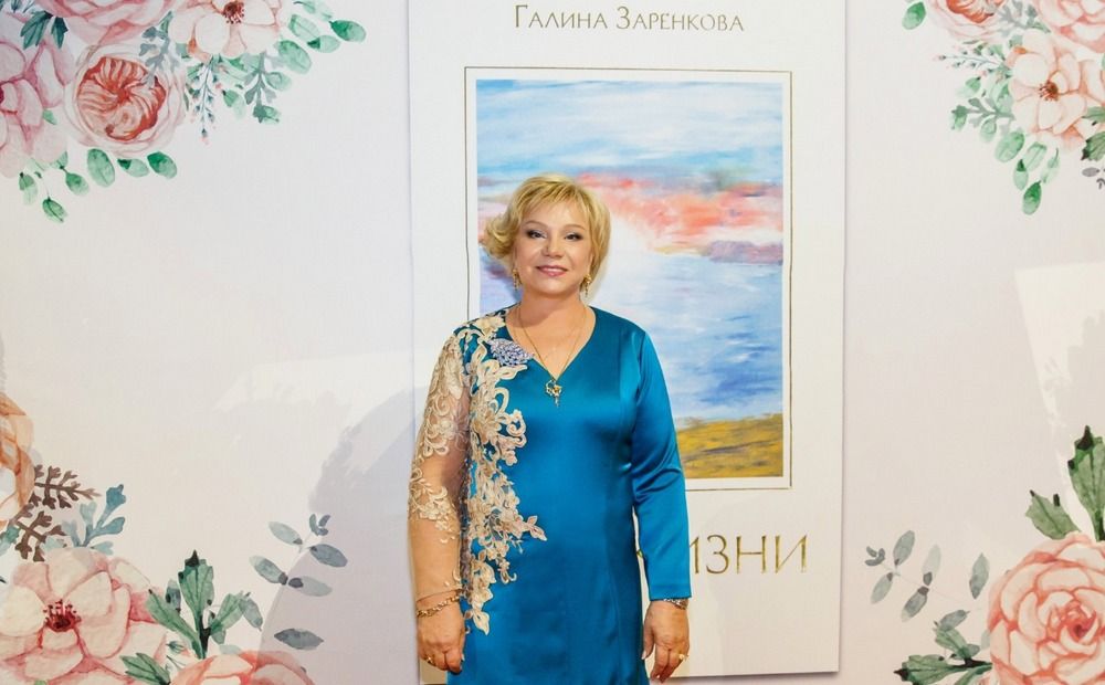 Галина Заренкова: «Семья — мой главный фундамент»