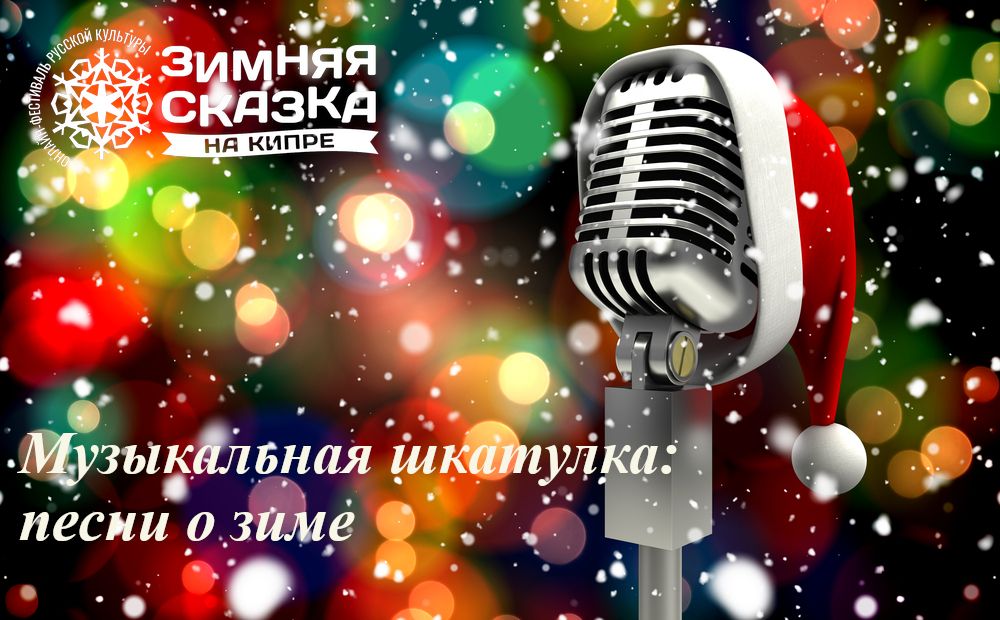 Музыкальный сюрприз для читателей ВК