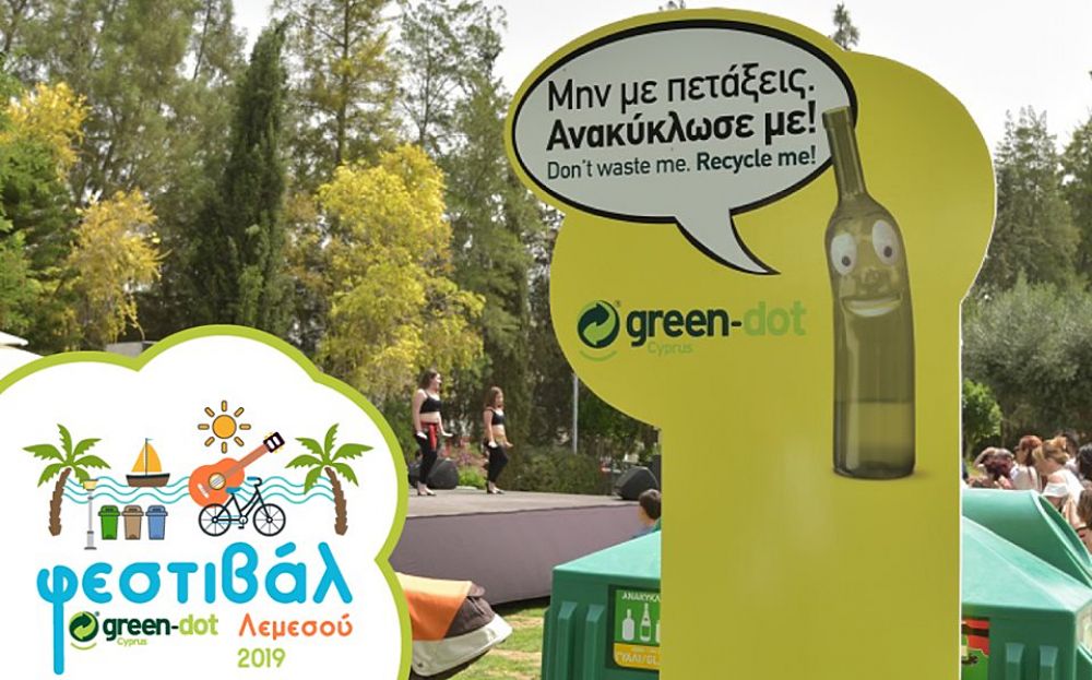 В Лимассоле пройдет фестиваль ресайклинга