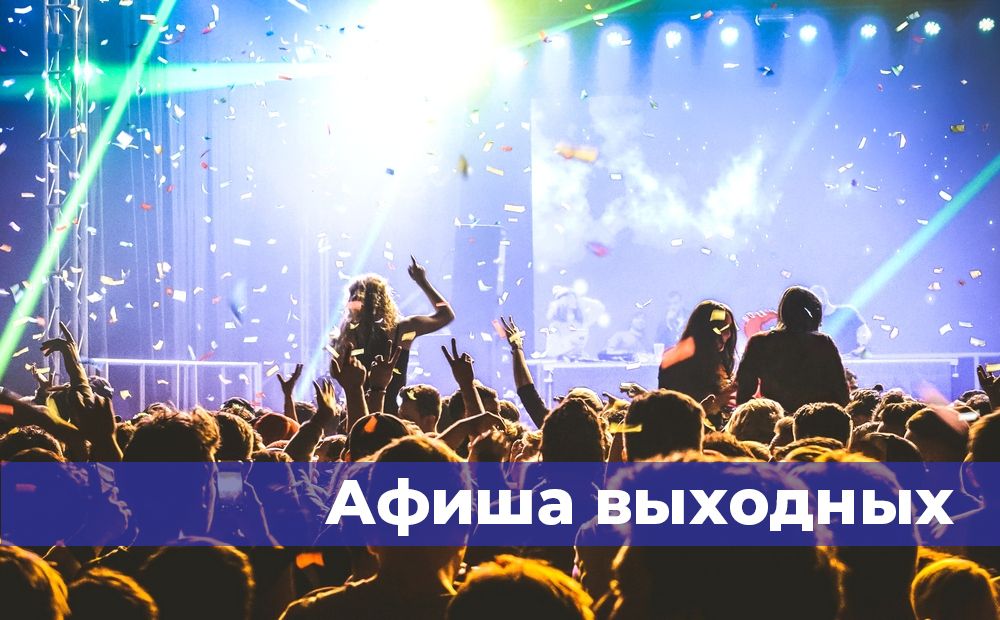 Рок в юртах, кизомба и японское искусство
