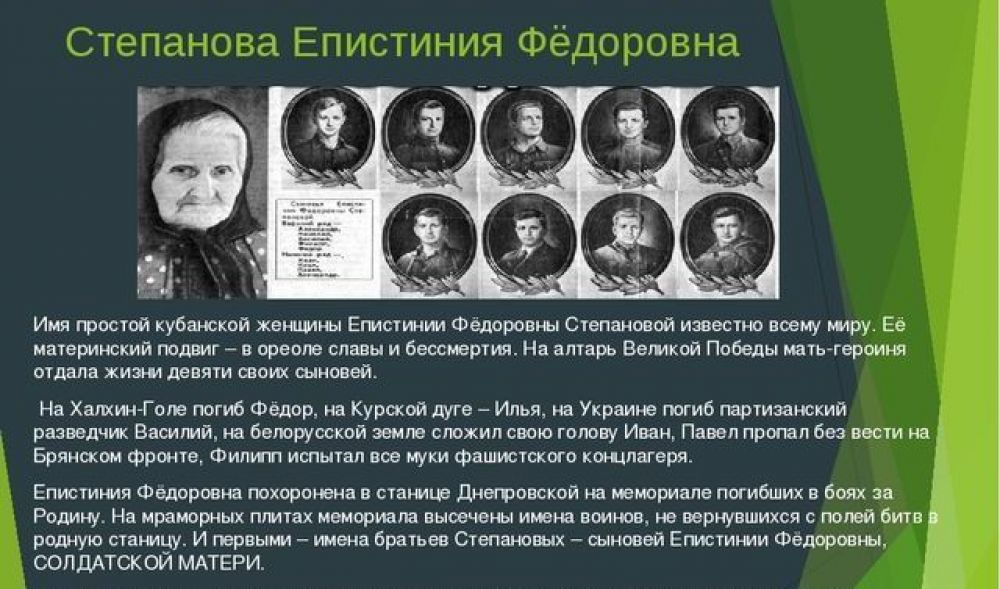 Посвящается солдатской матери