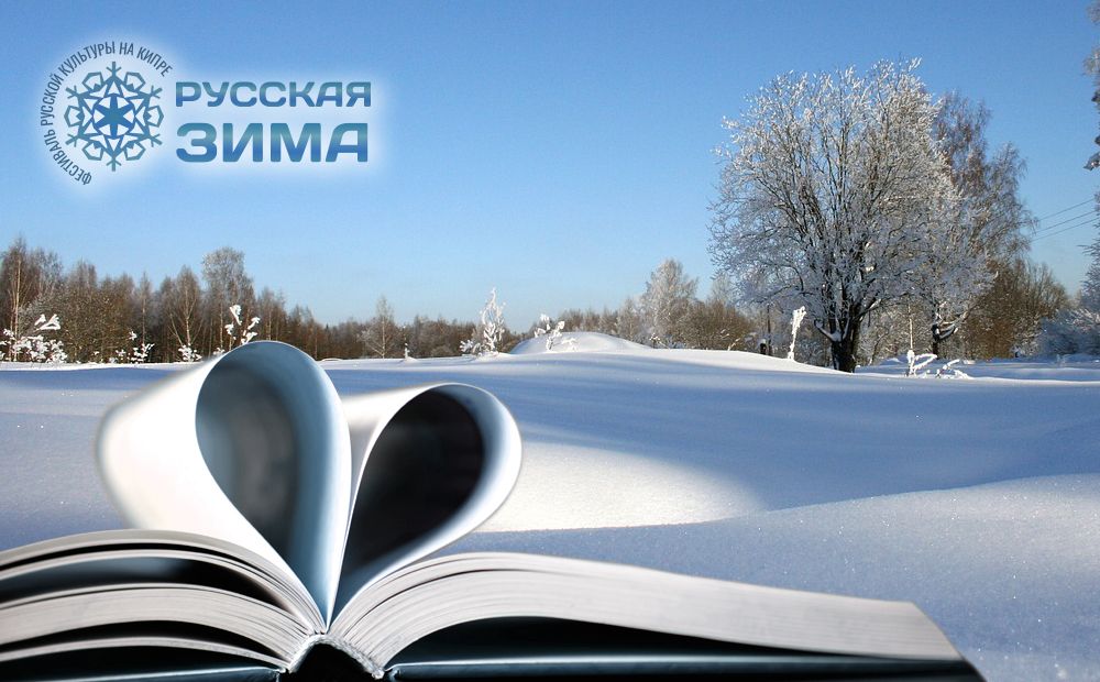 «Этих снежинок смесь…»