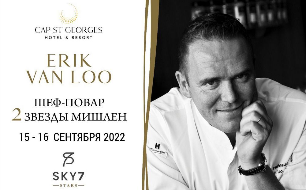 Шеф-повар с двумя звездами Мишлен в Cap St Georges Hotel & Resort