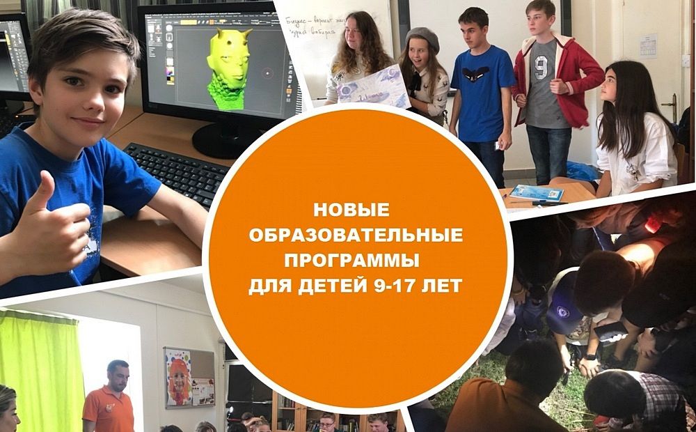 Детский лагерь Dreamcamp: новые программы 17-18 ноября