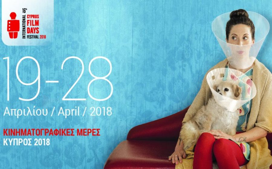 16-й Международный кинофестиваль Cyprus Film Days