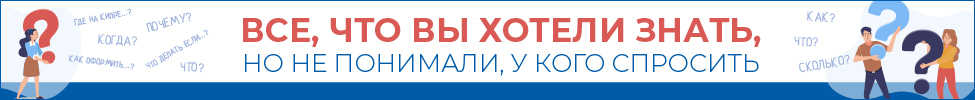 Полезная информация