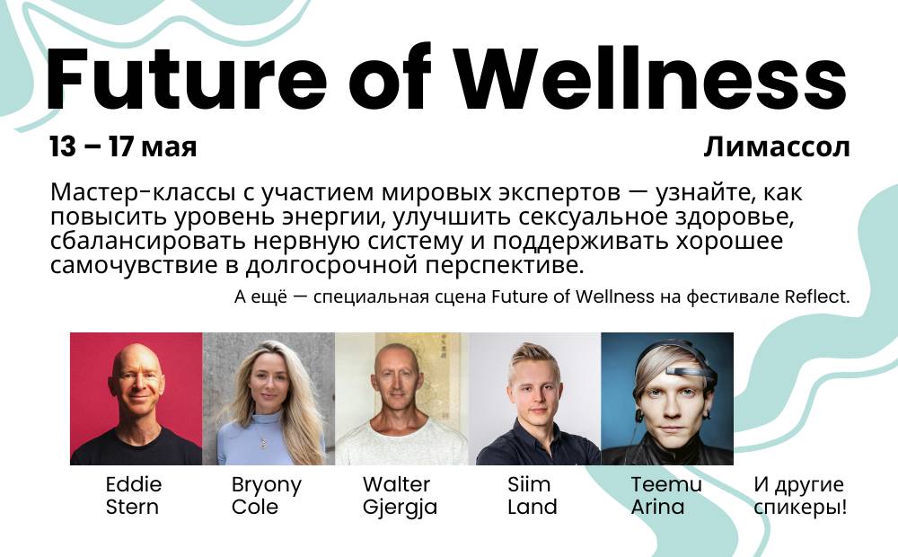 Future of Wellness в Лимассоле: серия мастер-классов