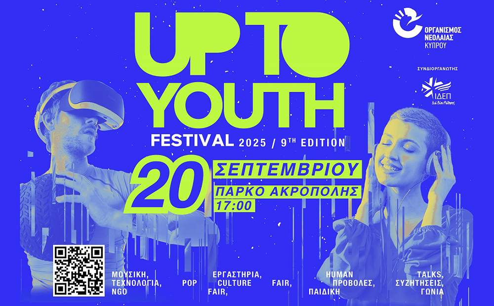 Молодежный фестиваль Up To YOU(th) 2025